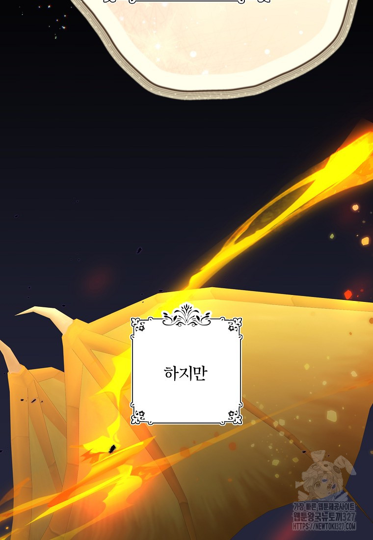 차원 너머의 연인 24화 3