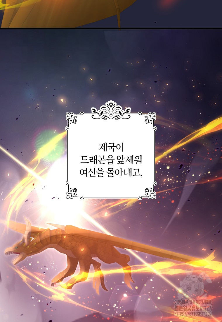 차원 너머의 연인 24화 4