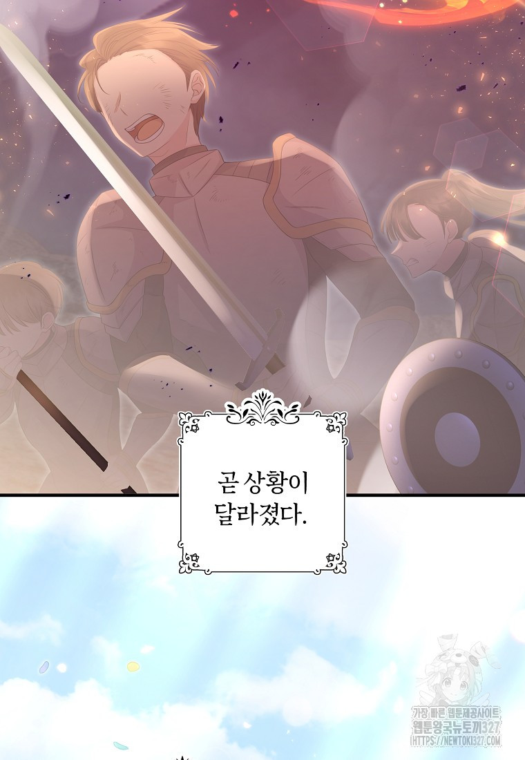 차원 너머의 연인 24화 5