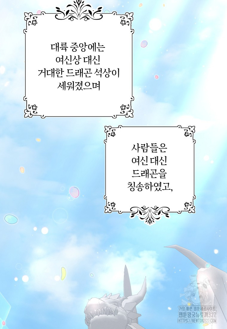 차원 너머의 연인 24화 6