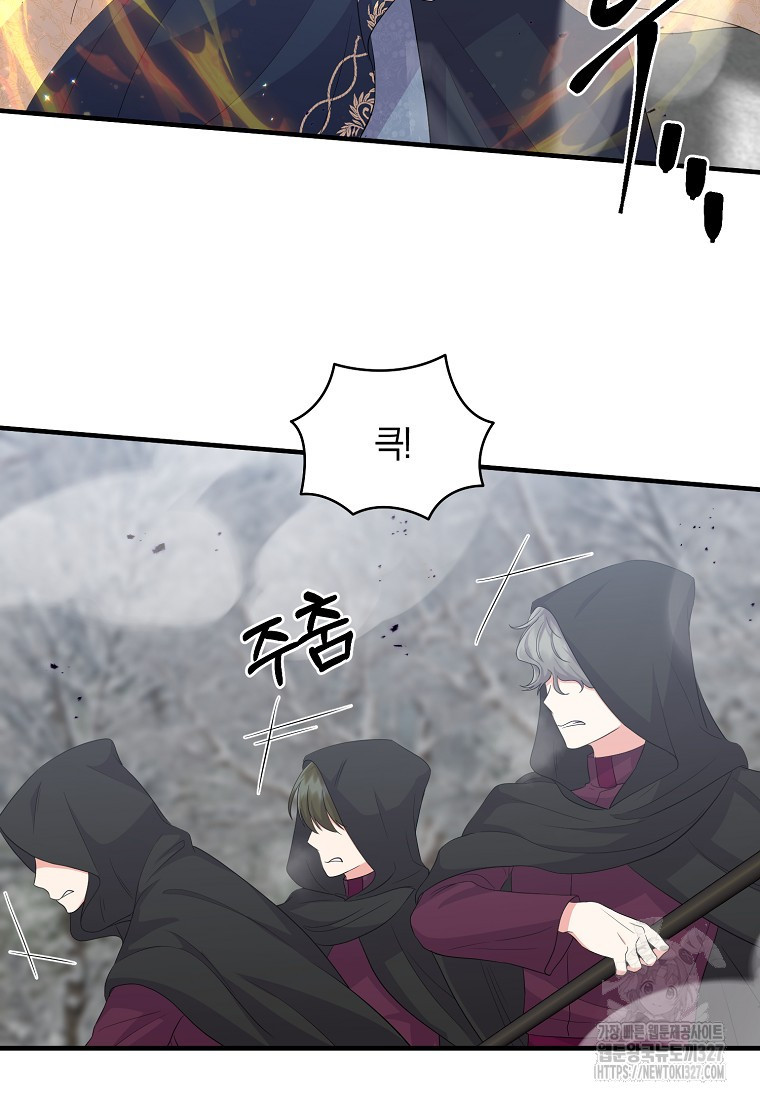 차원 너머의 연인 24화 17