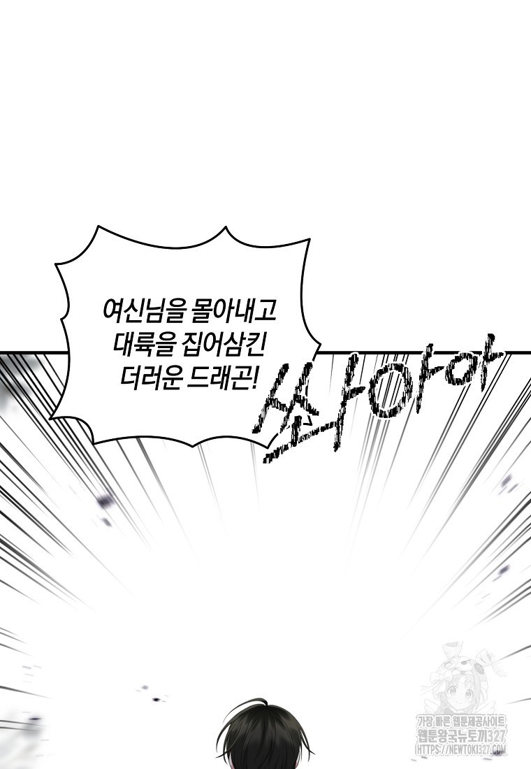 차원 너머의 연인 24화 18