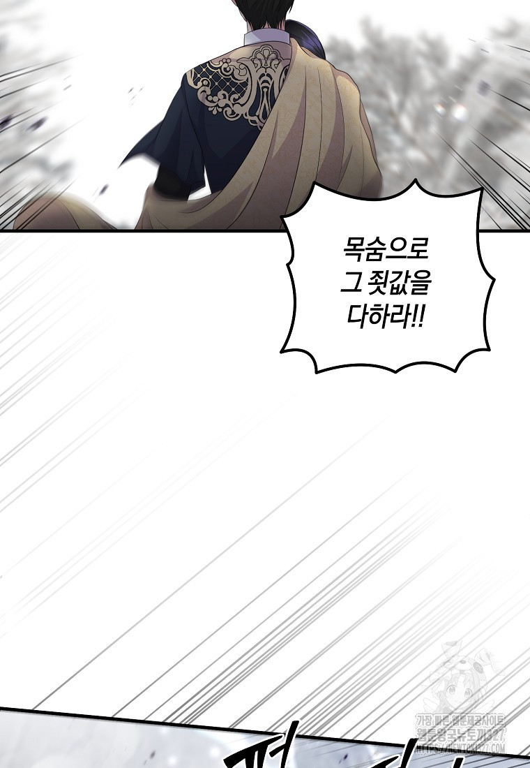 차원 너머의 연인 24화 19