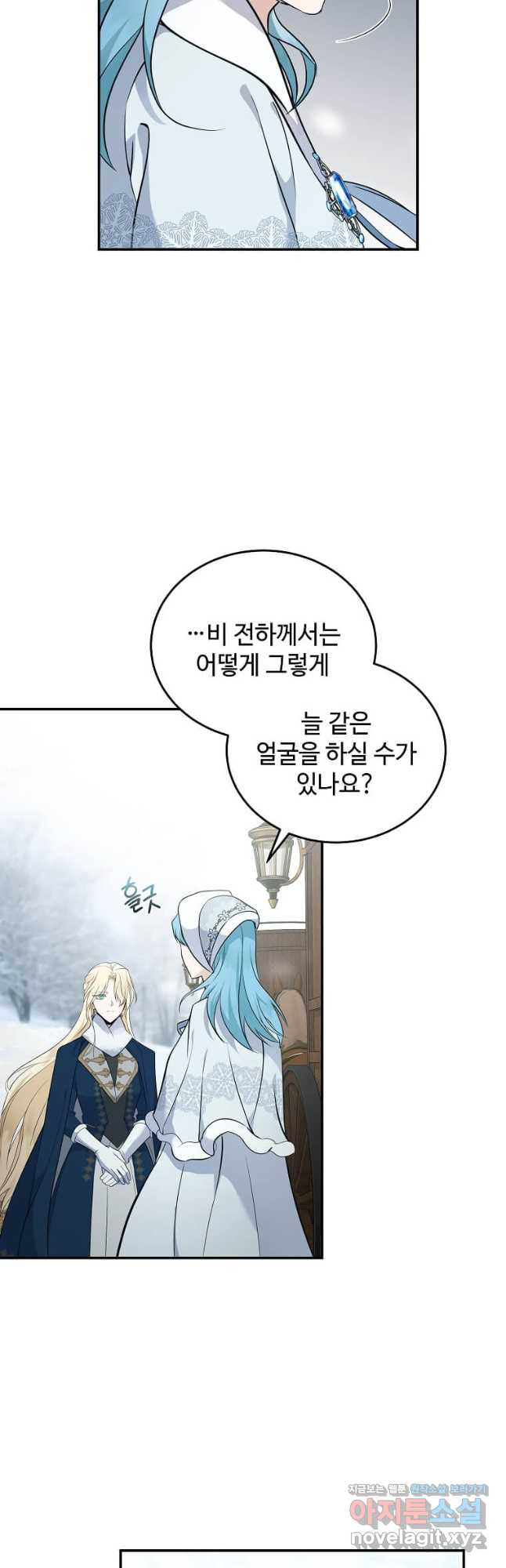 악녀는 두 번 산다 188화 2