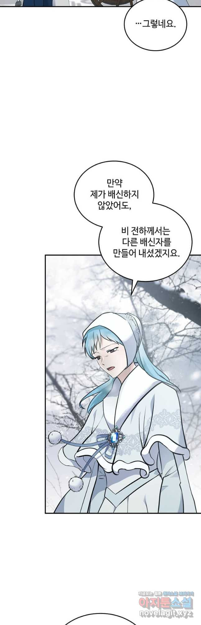 악녀는 두 번 산다 188화 4