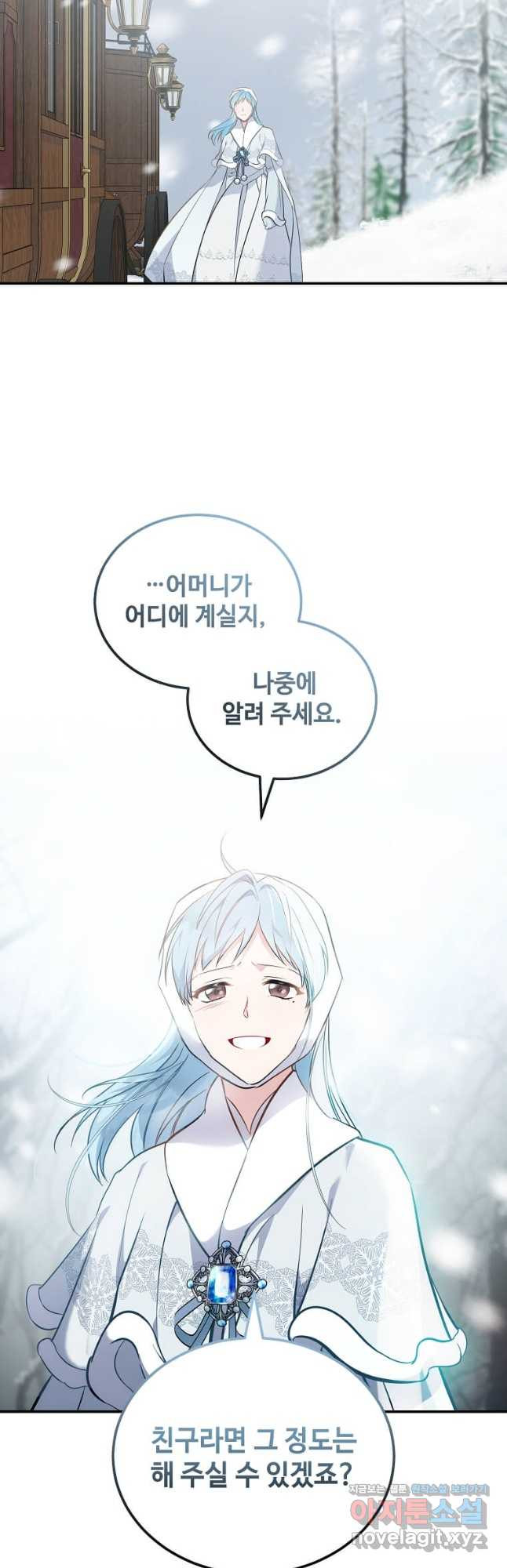 악녀는 두 번 산다 188화 6
