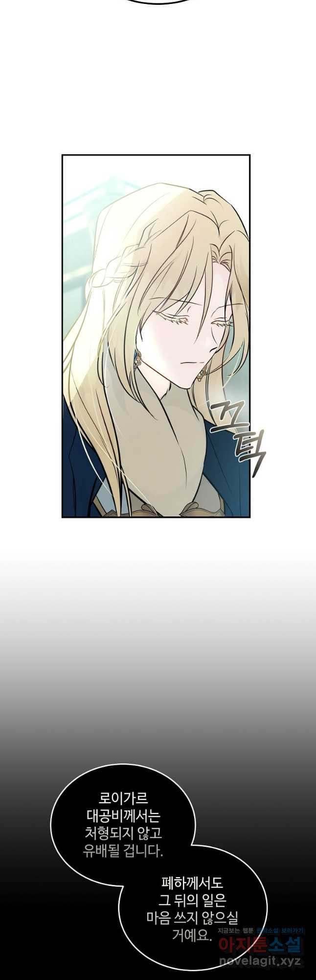 악녀는 두 번 산다 188화 7