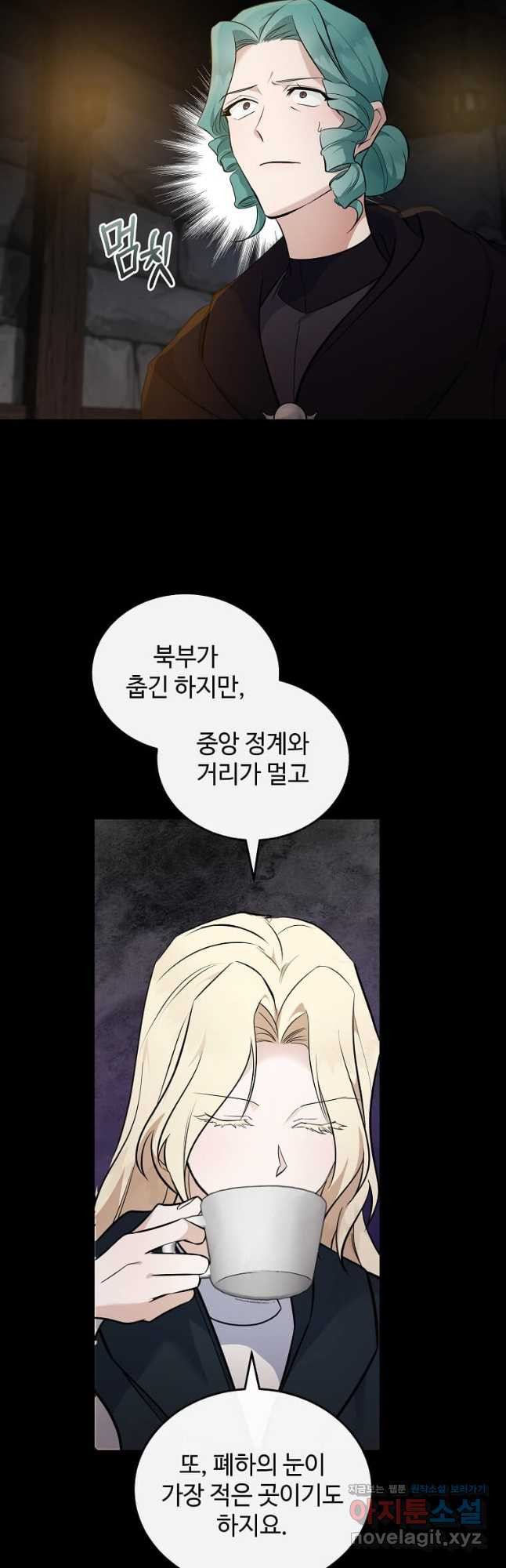 악녀는 두 번 산다 188화 9