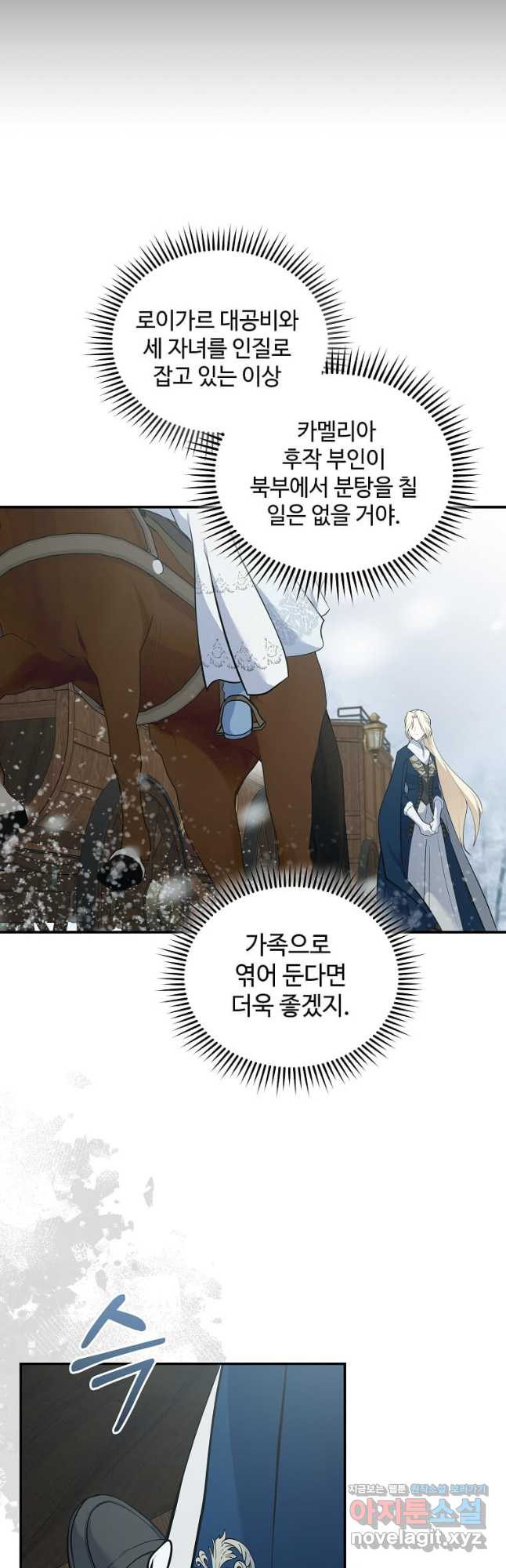 악녀는 두 번 산다 188화 11