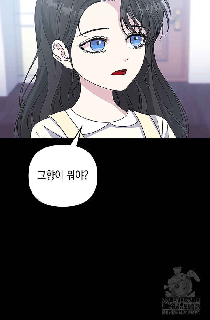 폐후의 스캔들 35화 16