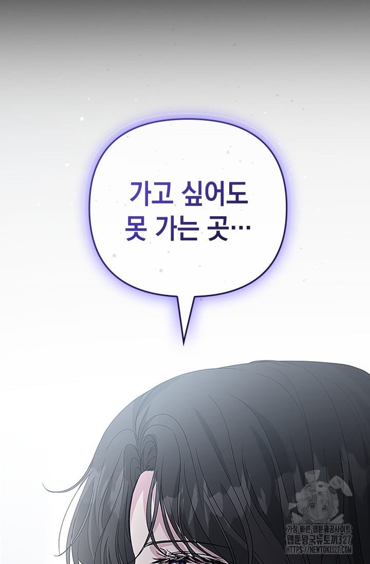 폐후의 스캔들 35화 18