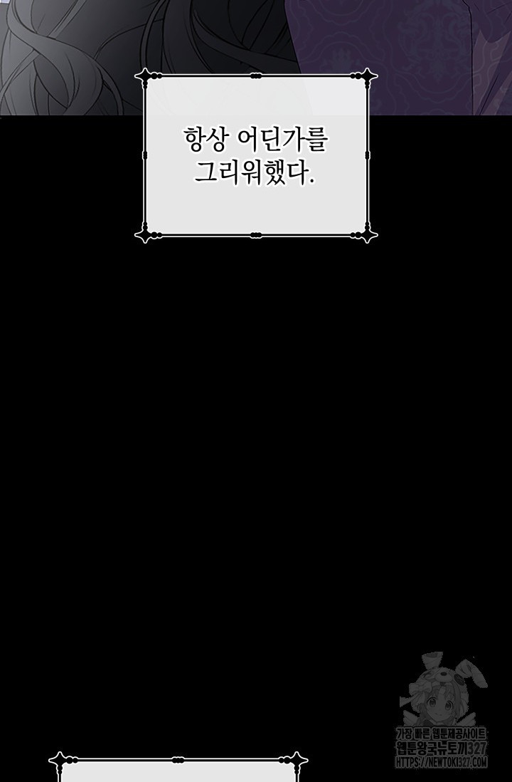 폐후의 스캔들 35화 20