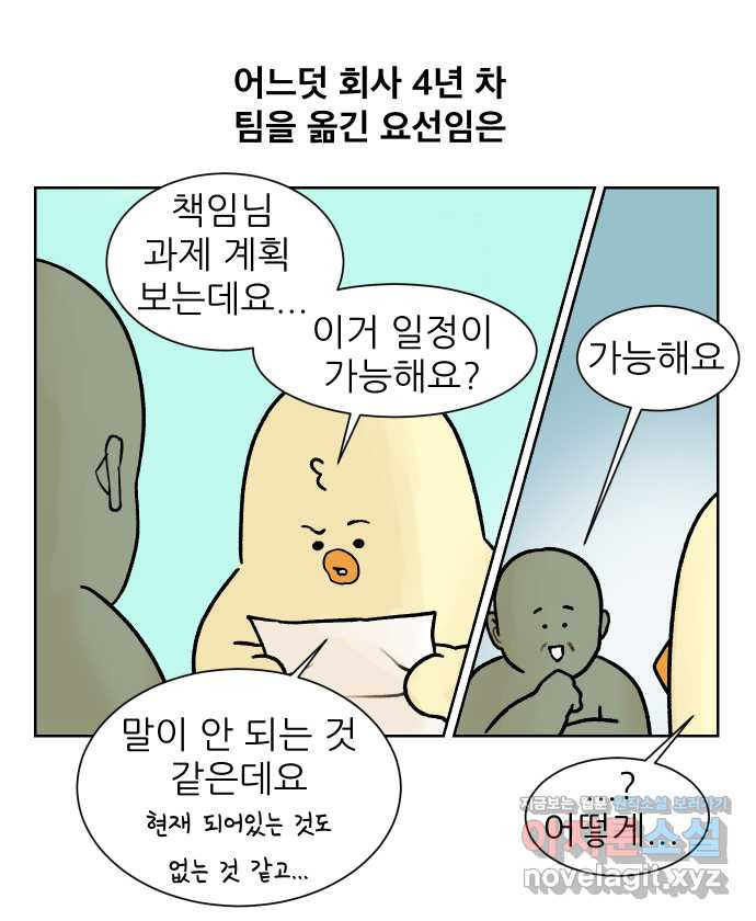 대학원 탈출일지 외전8-요다 작가 (完) 1