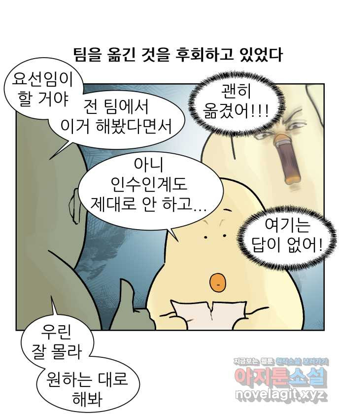 대학원 탈출일지 외전8-요다 작가 (完) 2