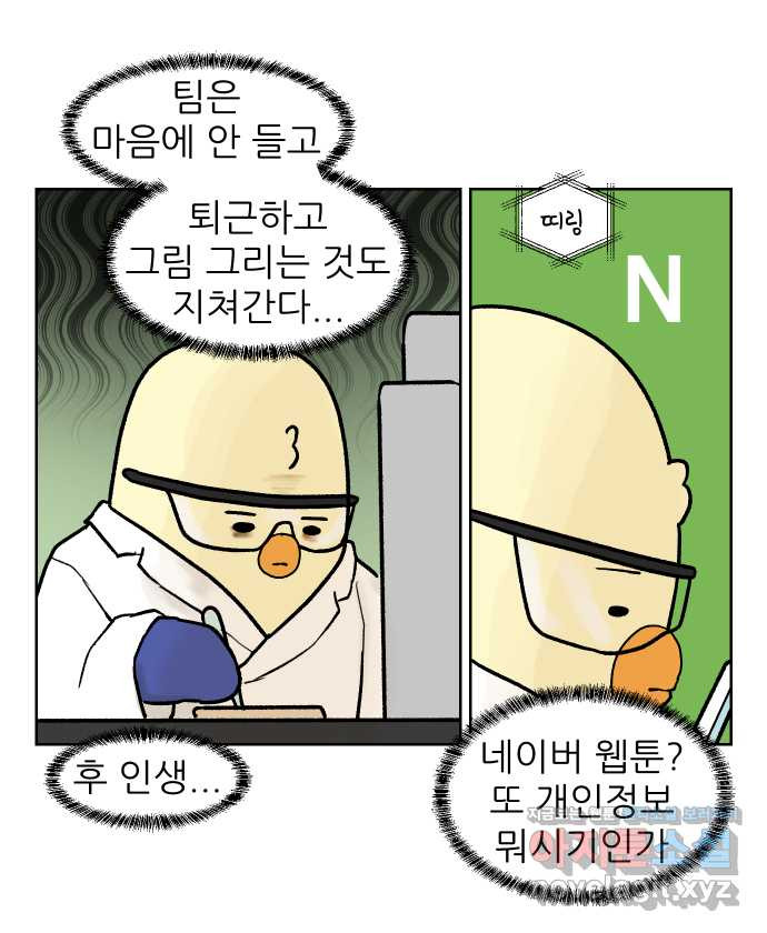 대학원 탈출일지 외전8-요다 작가 (完) 3