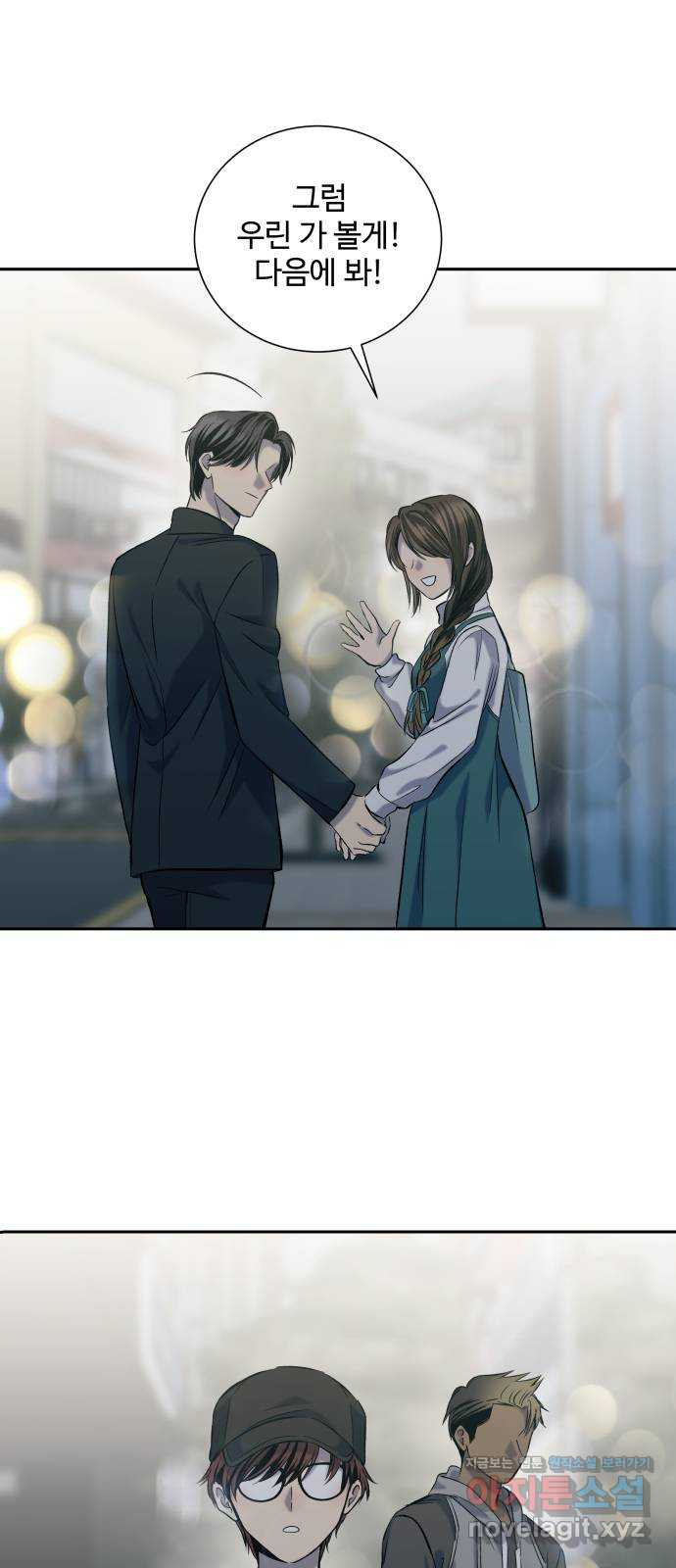 윗집 그 남자 44화 1