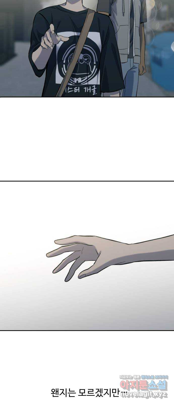 윗집 그 남자 44화 2