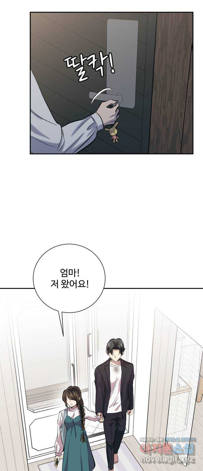 윗집 그 남자 44화 7