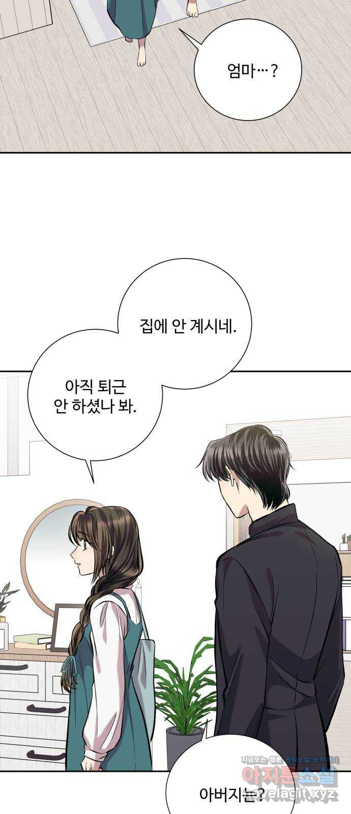 윗집 그 남자 44화 8