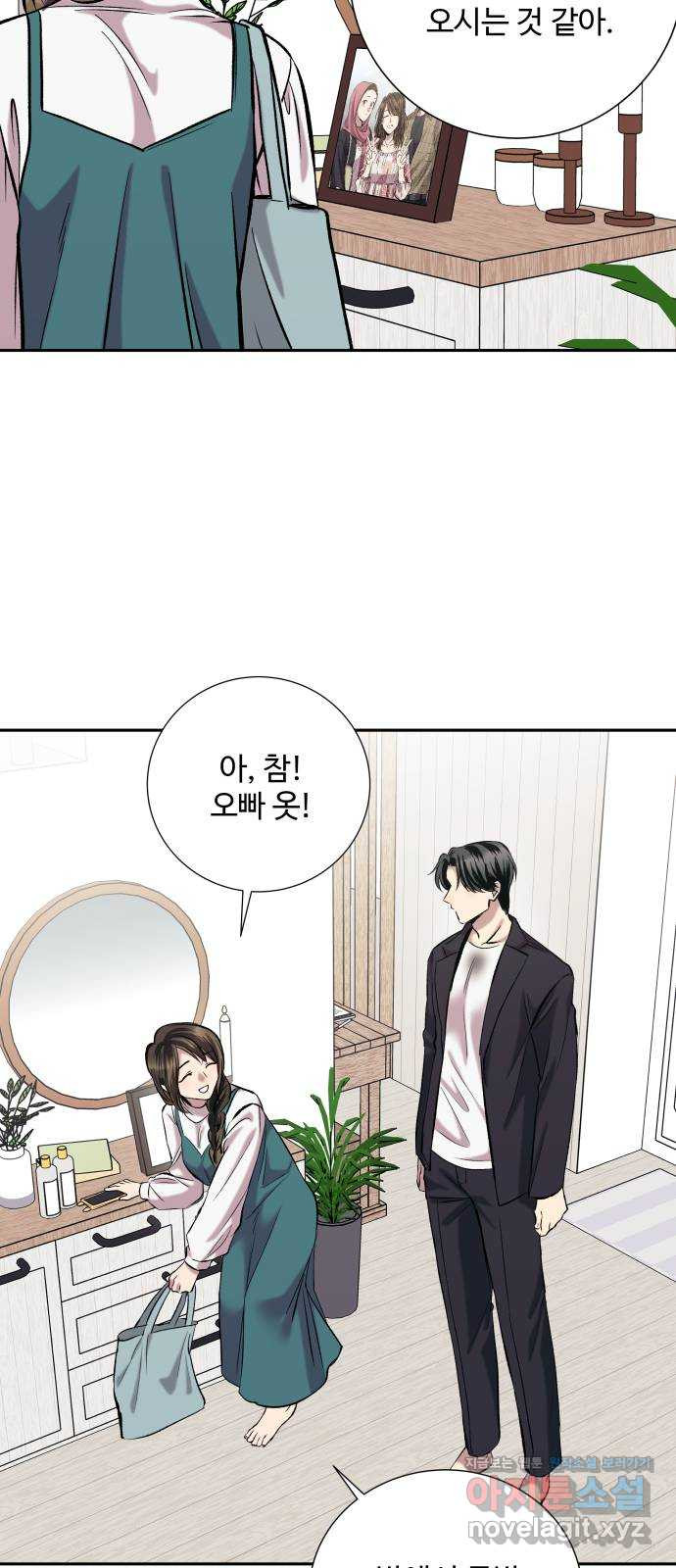 윗집 그 남자 44화 13