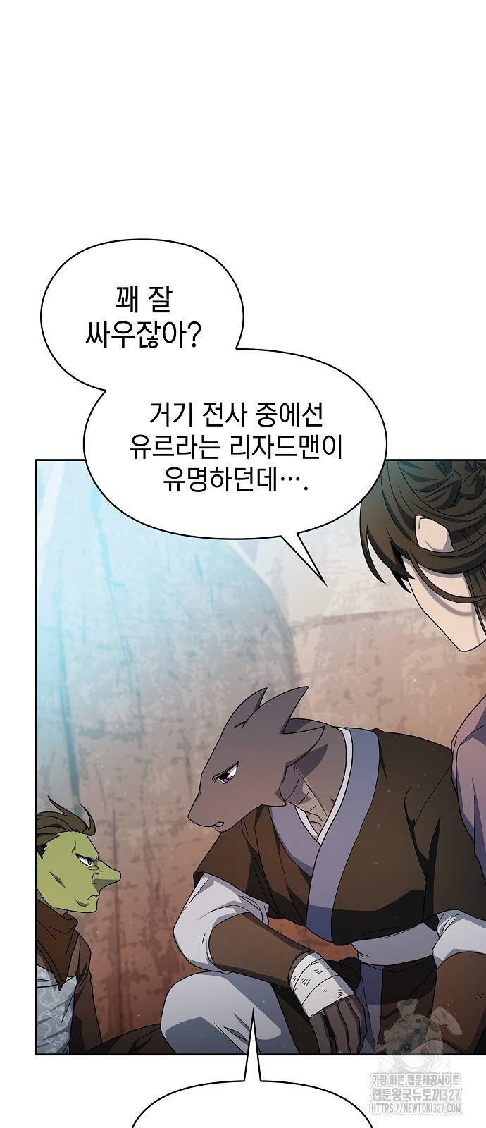 슬기로운 문명생활 33화 6