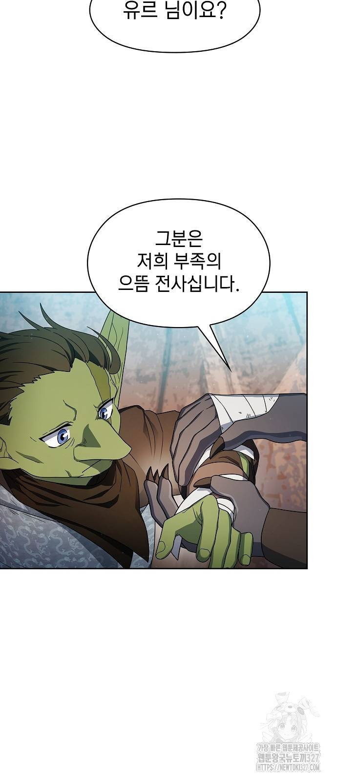 슬기로운 문명생활 33화 7