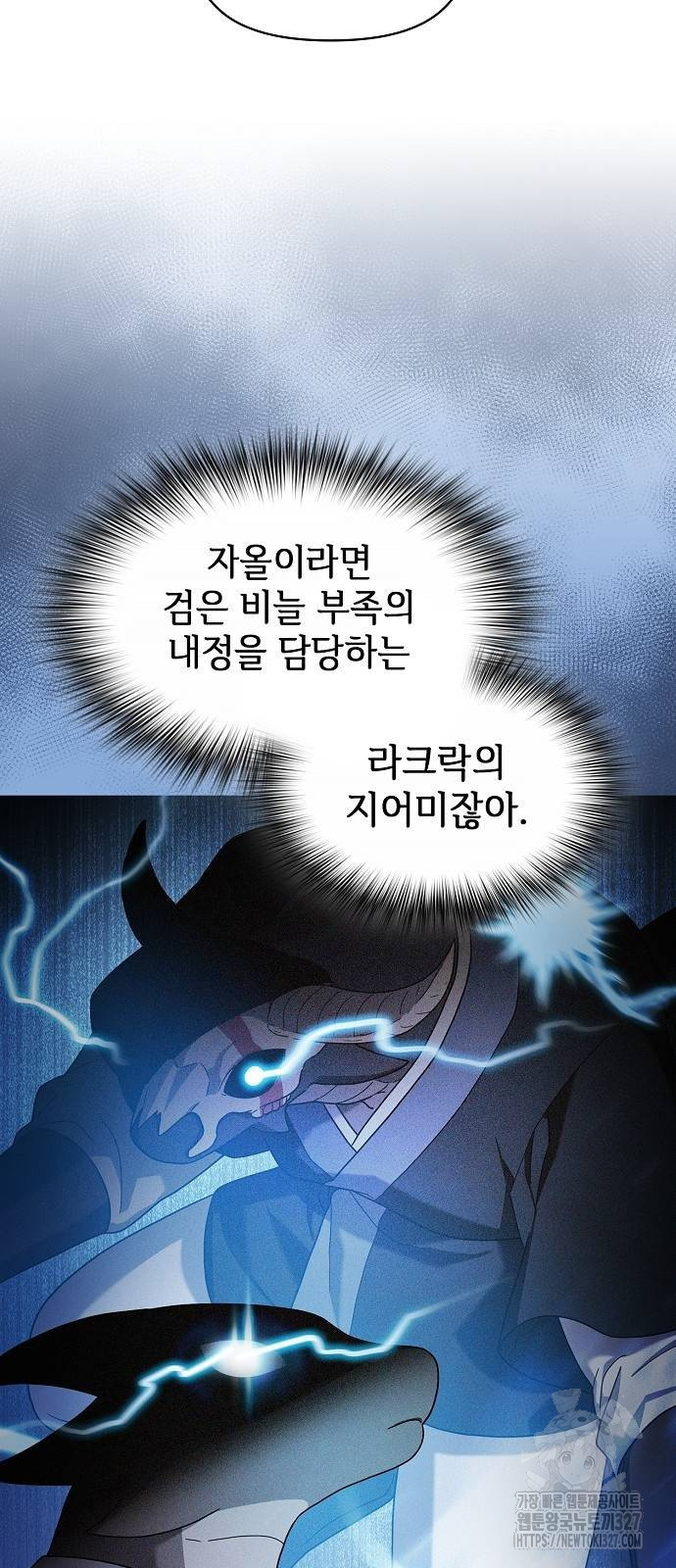 슬기로운 문명생활 33화 11