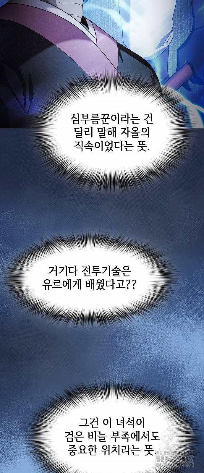 슬기로운 문명생활 33화 12