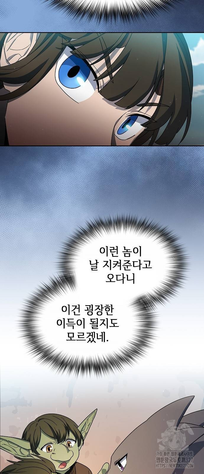 슬기로운 문명생활 33화 13