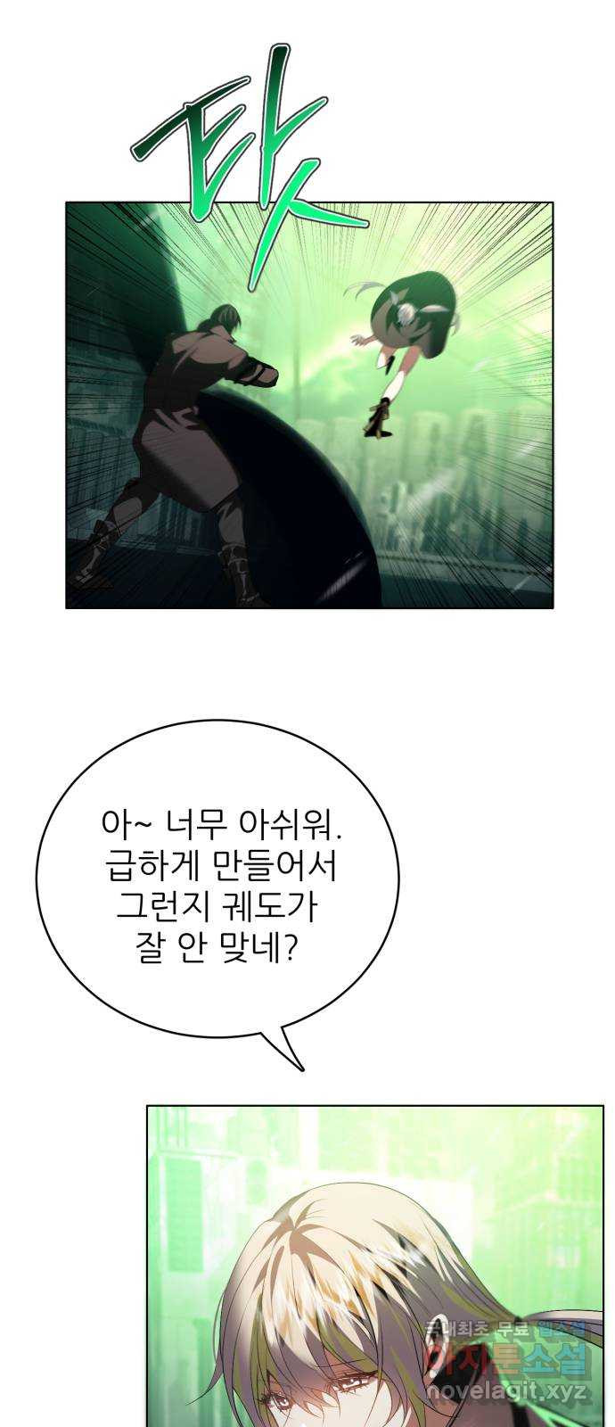 제로게임 [380] 운 죽이기 (2) 1