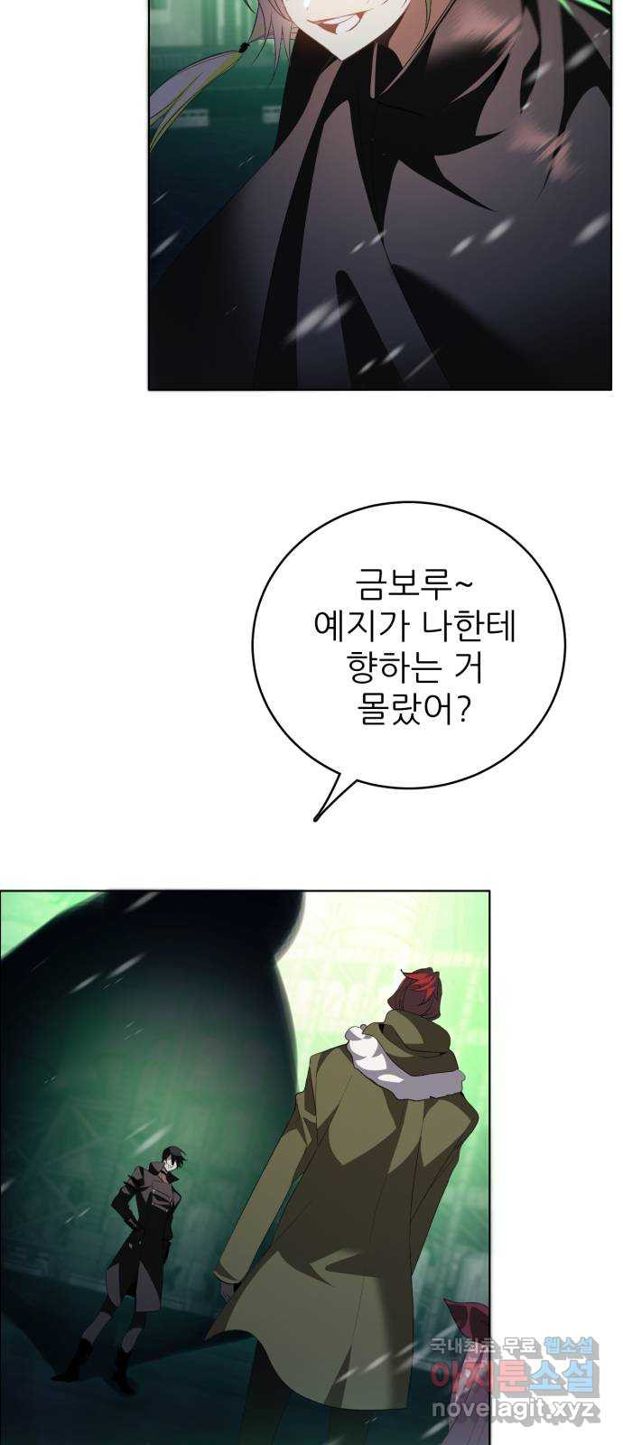 제로게임 [380] 운 죽이기 (2) 2