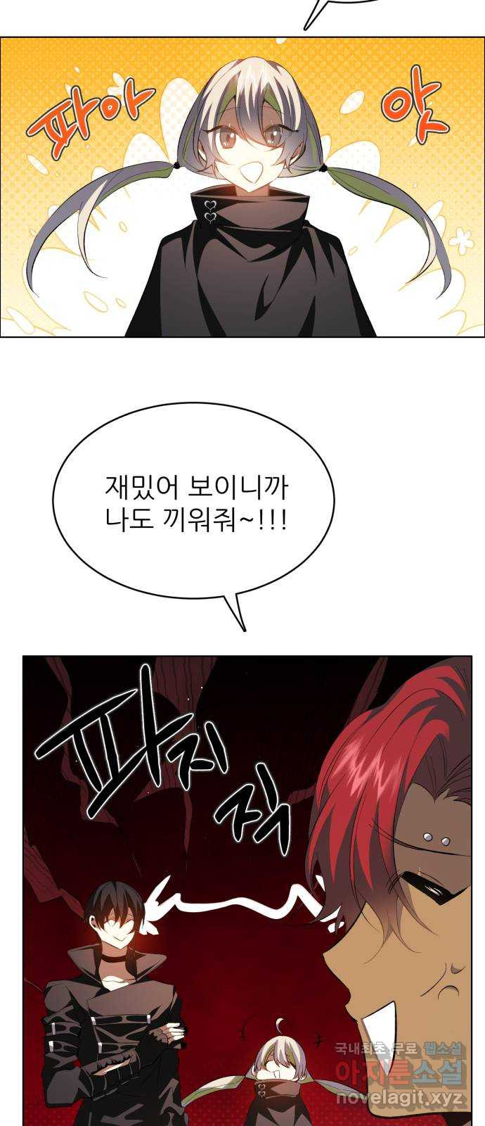 제로게임 [380] 운 죽이기 (2) 5