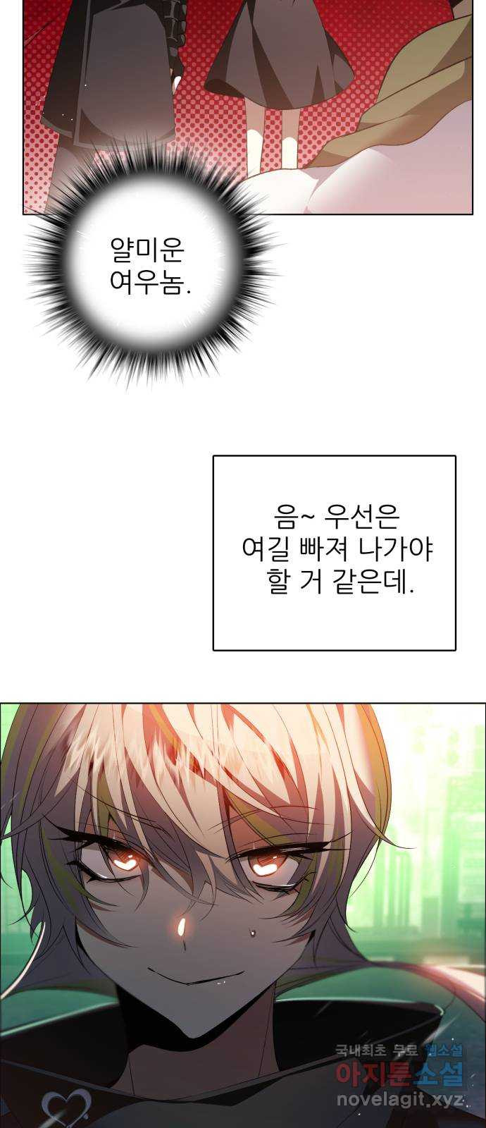 제로게임 [380] 운 죽이기 (2) 6