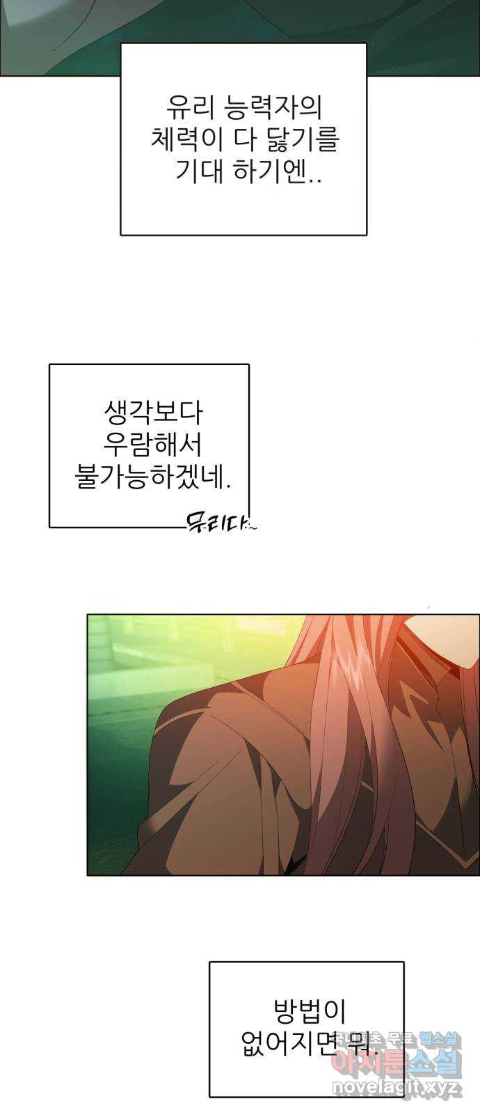 제로게임 [380] 운 죽이기 (2) 10