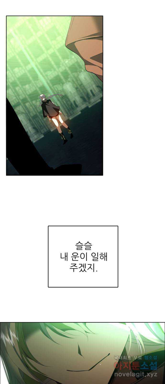 제로게임 [380] 운 죽이기 (2) 11