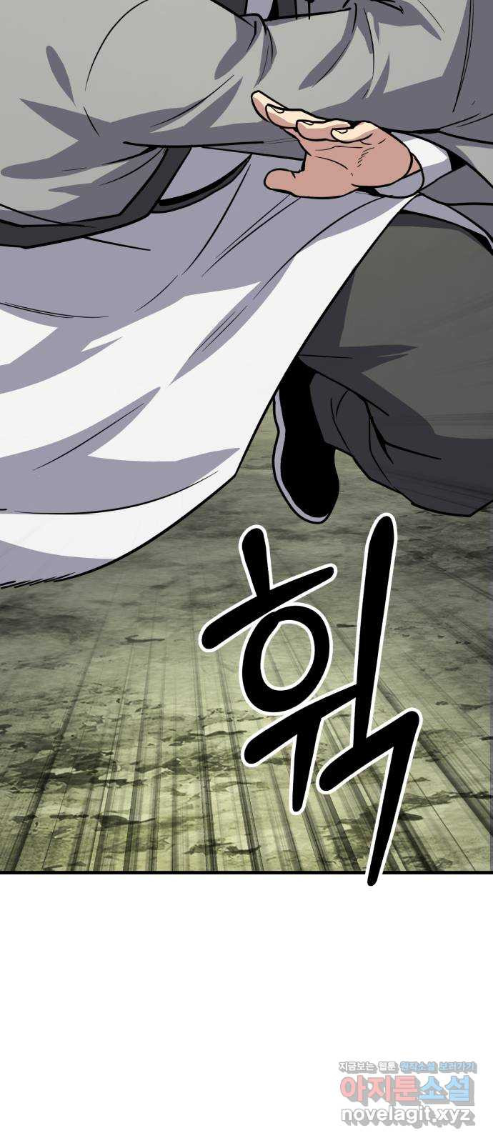해골협객 46화 - 책임 21
