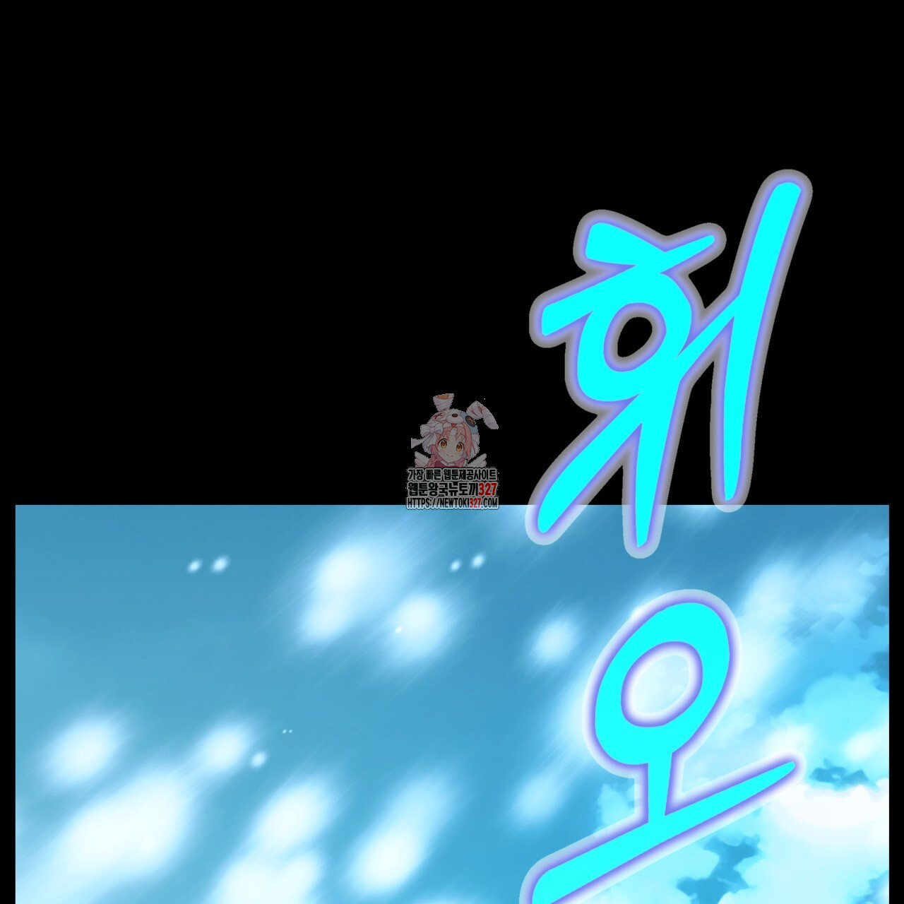 백억세계 31화 1