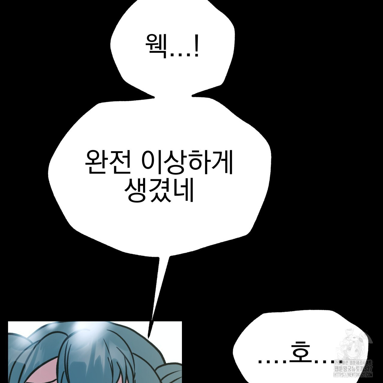 백억세계 31화 10