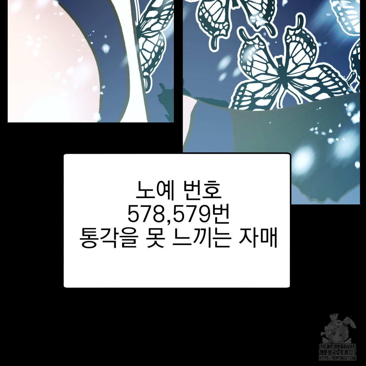 백억세계 31화 12