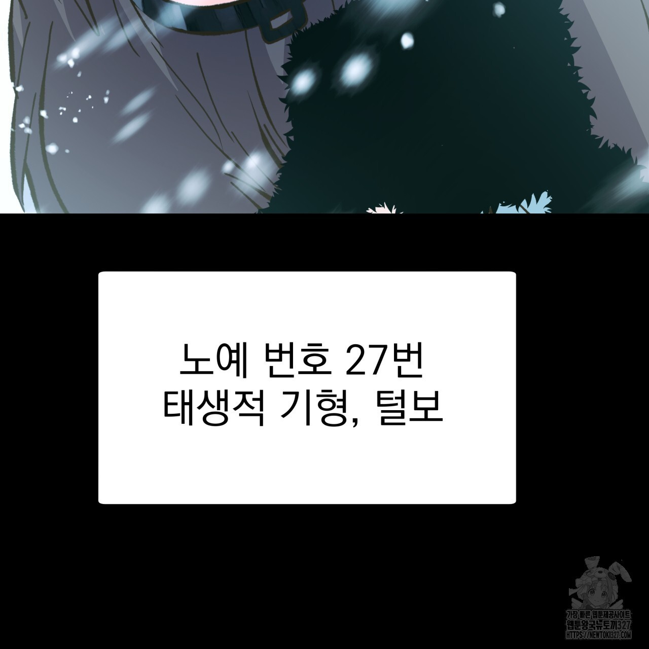 백억세계 31화 14