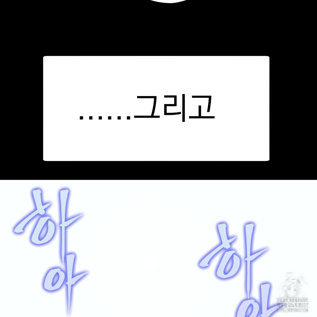백억세계 31화 16