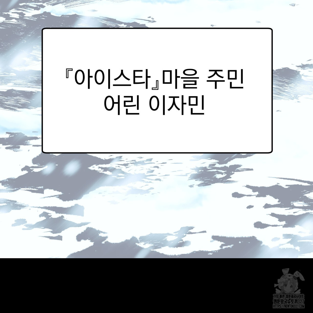 백억세계 31화 19