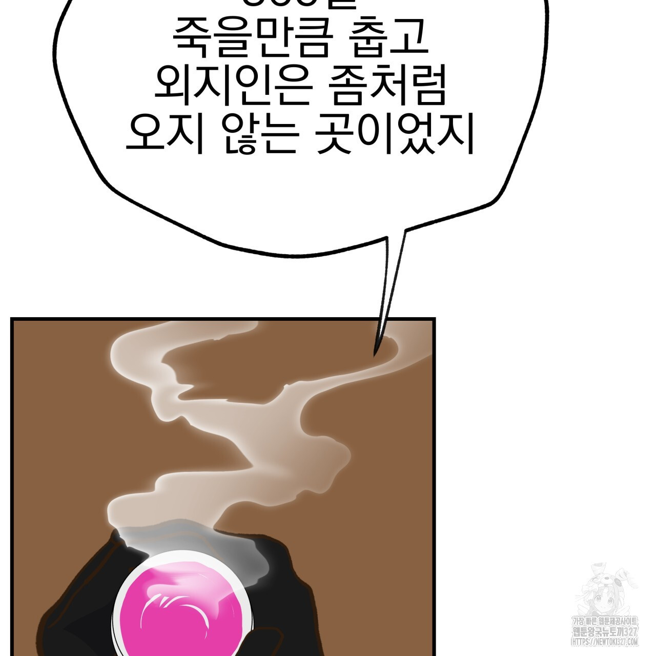 백억세계 31화 22
