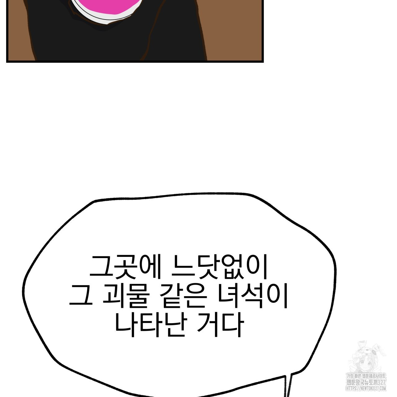 백억세계 31화 23
