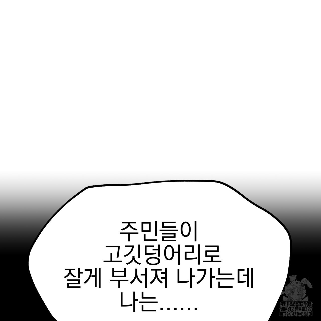 백억세계 31화 25
