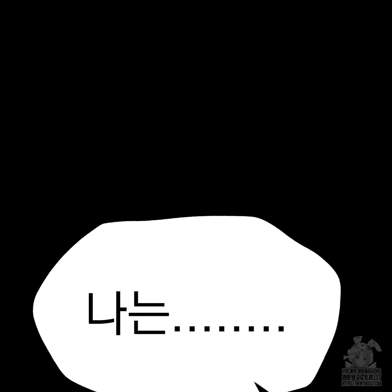 백억세계 31화 27
