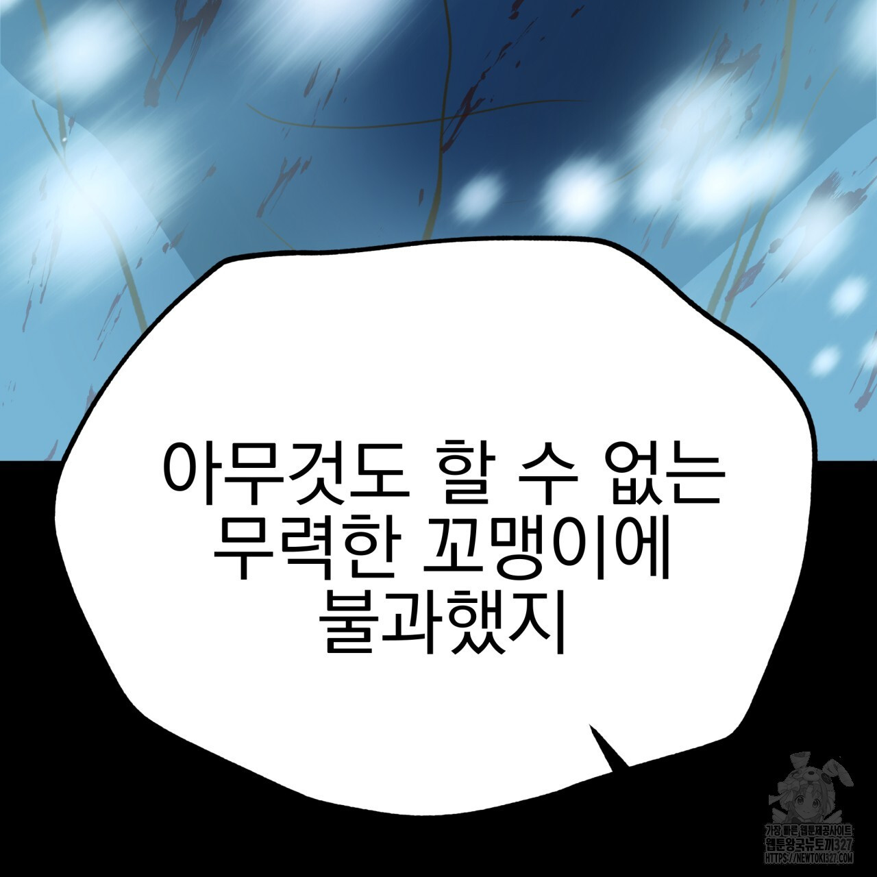 백억세계 31화 30