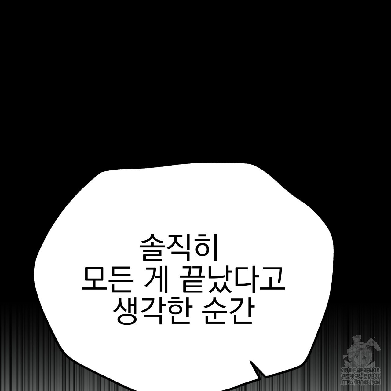 백억세계 31화 31