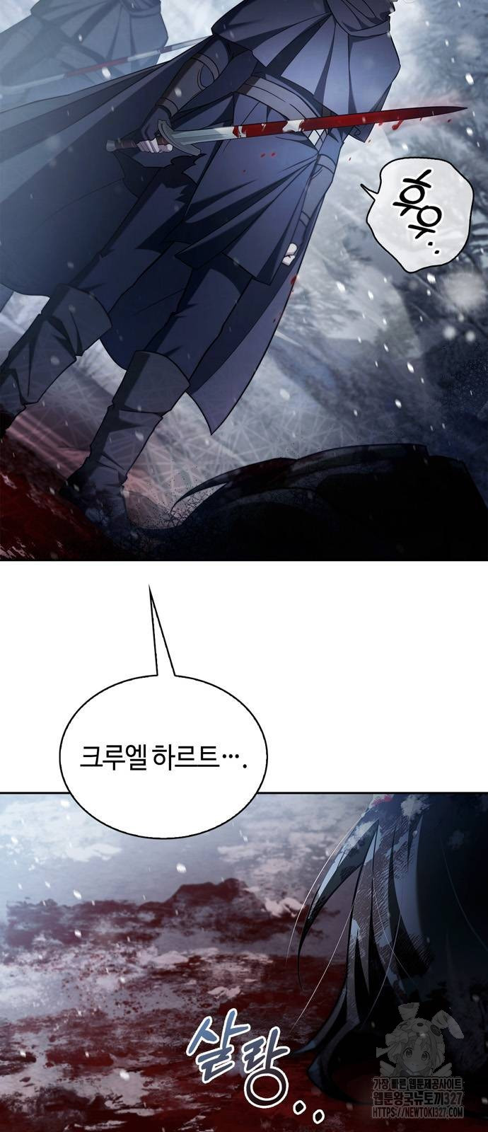 저 그런 인재 아닙니다 75화 2