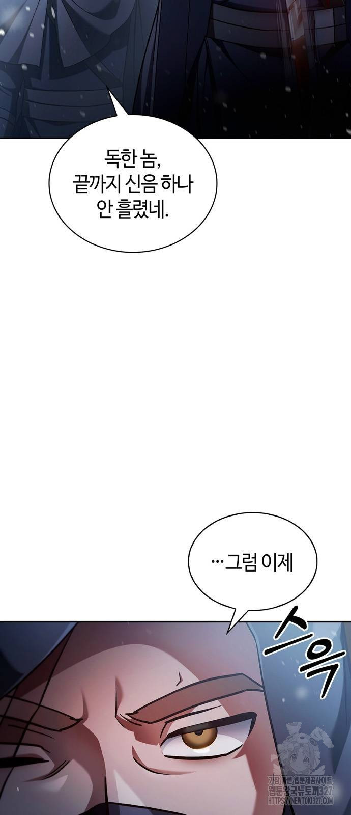 저 그런 인재 아닙니다 75화 4